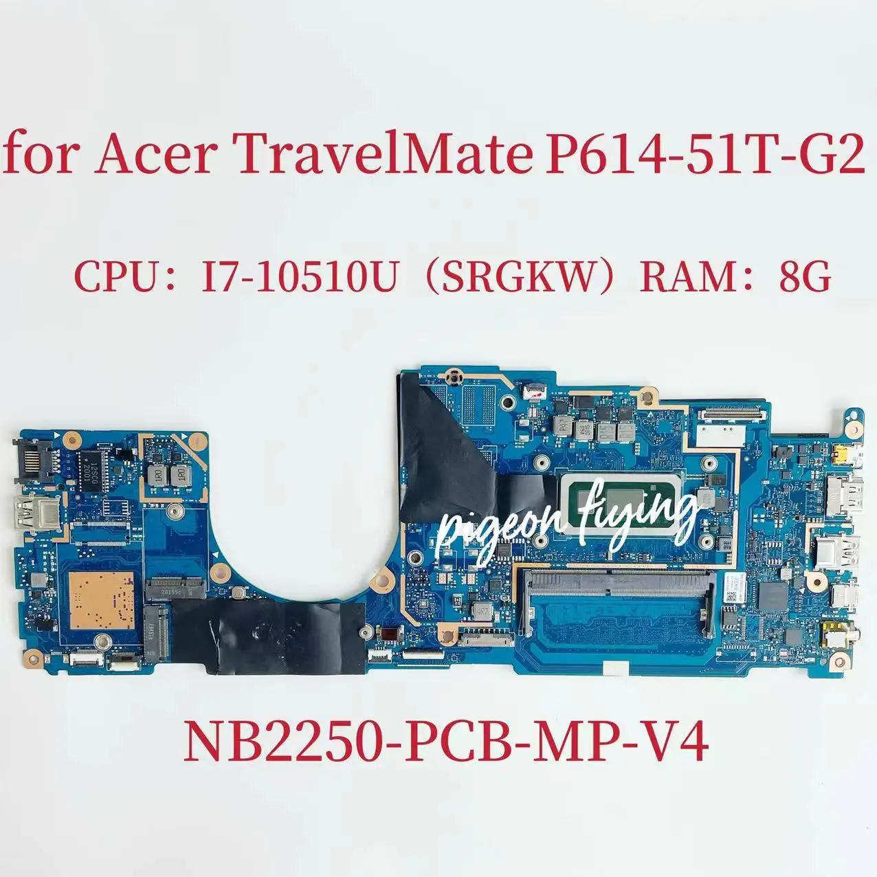 ̼ ƮƮ P614-51T-G2 Ʈ  NB2250-PCB-MP-V4 κ, CPU:I7-10510U SRGKW RAM:8G NBVM511002 ׽Ʈ OK